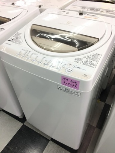 ★ 東芝 TOSHIBA 全自動洗濯機 AW-6G2 6.0kg 2015年製 ★