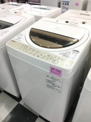 ★ 東芝 TOSHIBA 全自動洗濯機 AW-6G5 6.0kg 2016年製 ★