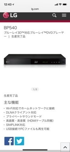 LG製 ブルーレイ プレイヤー BD 2017年購入 ほとんど使用感なし 3D視聴可