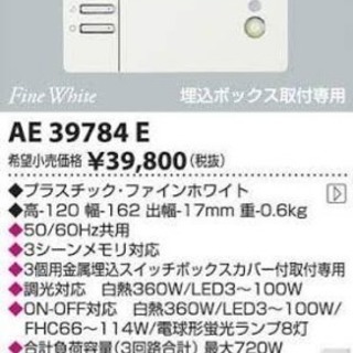 KOIZUMI ライトコントローラ 調光器 新品