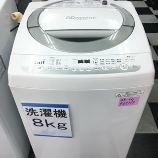 ☆ 東芝 TOSHIBA 全自動洗濯機 AW-8DE2 8.0kg 2014年製 ☆ 【公式通販】