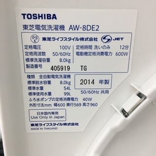 ☆ 東芝 TOSHIBA 全自動洗濯機 AW-8DE2 8.0kg 2014年製 ☆ chateauduroi.co