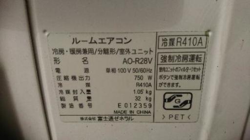 富士通ゼネラル、2009年製、銅管無し、美品です！