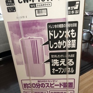 ウインドエアコン！新品未使用品！