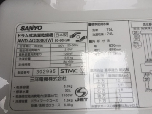 ★格安★ドラム式洗濯機★9.0kg★SANYO★AQUA★10000円★