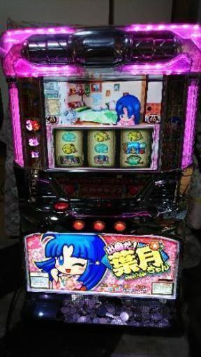 葉月ちゃん パチスロ台 実機
