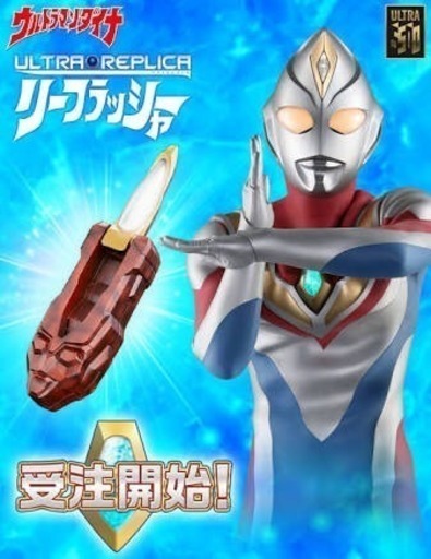 ウルトラレプリカ リーフラッシャー