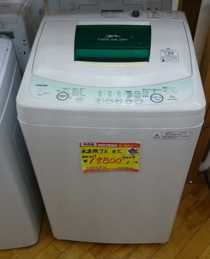 【高く買取るゾウ八幡東 直接引取】東芝(TOSHIBA) 洗濯機　7㎏　'09年製