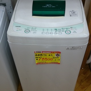 【高く買取るゾウ八幡東 直接引取】東芝(TOSHIBA) 洗濯機...