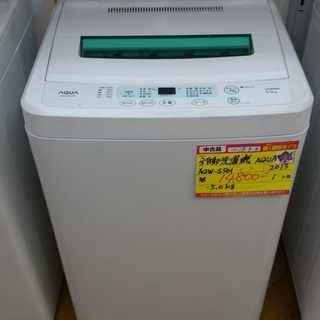 【高く買取るゾウ八幡東 直接引取】AQUA　洗濯機　5kg　'13年製