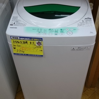 【高く買取るゾウ八幡東 直接引取】東芝(TOSIBA) 洗濯機　...