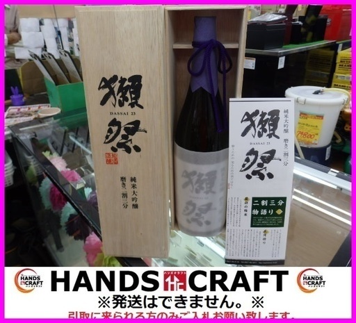 純米吟醸 獺祭 二割三分 1800ml