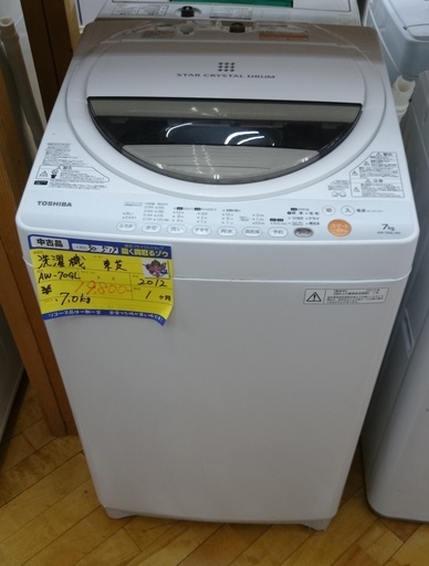 【高く買取るゾウ八幡東 直接引取】東芝(TOSIBA) 洗濯機　7.0kg　'12年製