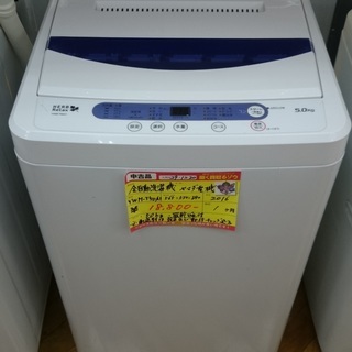 【高く買取るゾウ八幡東 直接引取】ヤマダ電機 洗濯機　5.0kg...