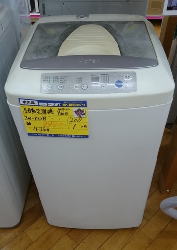 【高く買取るゾウ八幡東 直接引取】ﾊｲｱｰﾙ(Haier) 洗濯機　4.2kg　'09年製