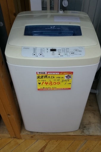 【高く買取るゾウ八幡東 直接引取】ﾊｲｱｰﾙ(Haier)　洗濯機　4.2kg　'15年製