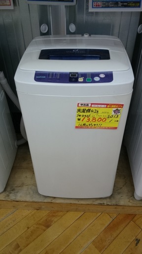 【高く買取るゾウ八幡東 直接引取】ﾊｲｱｰﾙ(Haier)　洗濯機　4.2kg　'13年製