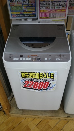 【高く買取るゾウ八幡東 直接引取】シャープ(SHARP)　洗濯機　5.5kg　'10年製