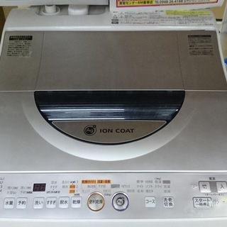 【高く買取るゾウ八幡東 直接引取】シャープ(SHARP)　洗濯機　5.5kg　\'10年製