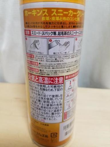 ホーキンス スニーカークリーナー Kimie 稲毛海岸の掃除用具 その他 の中古あげます 譲ります ジモティーで不用品の処分