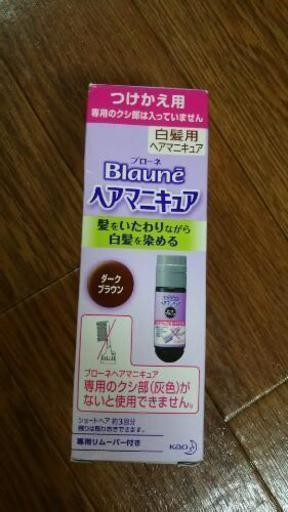 花王ブローネヘアマニキュア ダークブラウン チェリーママ 東大阪の 花王ブローネヘアマニキュア ダークブラウン チェリーママ 東大阪の