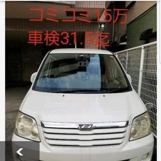 トヨタ　ノア　車検31.5迄　コミコミ15万