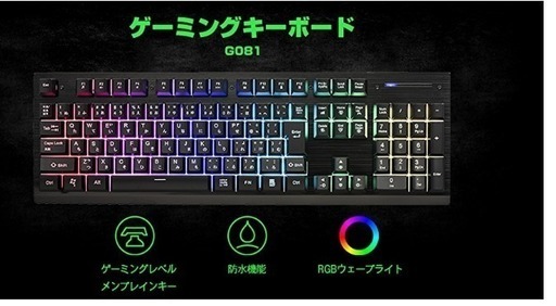 キーボードゲーミングかっこいい サラシ 草薙の生活家電の中古あげます 譲ります ジモティーで不用品の処分