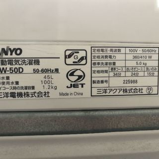 ＳＡＮＹＯ 洗濯機 5.0kg 2010年製