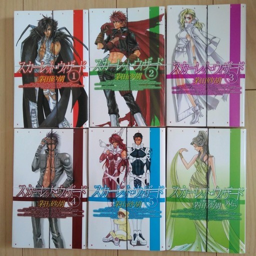 裁断済 茅田 砂胡スカーレット ウィザード全5巻 外伝1冊 シェルティ 大宮公園の文芸の中古あげます 譲ります ジモティーで不用品の処分