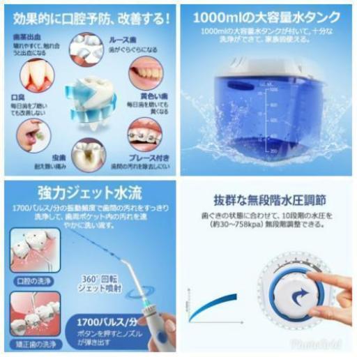 口腔洗浄器 ジェットウォッシャー 歯矯正清潔 口腔ケア Uv 紫外線 除菌機能付 9本ノズル 舌クリーナー 10段階水圧調節可能 1000m Masayuki23 谷町六丁目の生活家電 その他 の中古あげます 譲ります ジモティーで不用品の処分