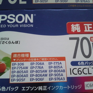 EPSON・純正インクカートリッジ70L・6色パック・IC6CL...