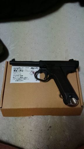エアガンセット