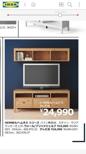 IKEA テレビ台 HEMNEM