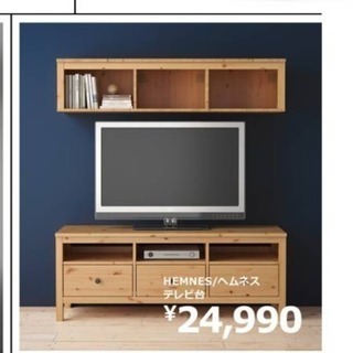 リビング収納 IKEA HEMNES ヘムネス テレビ台 ブラックブラウン
