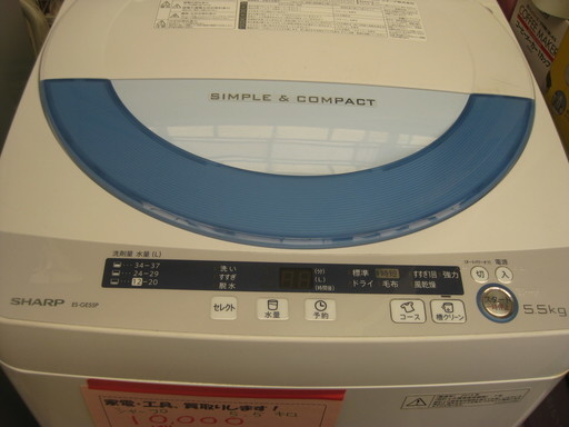 在庫処分！シャープ 全自動 洗濯機 5,5キロ 2015年製
