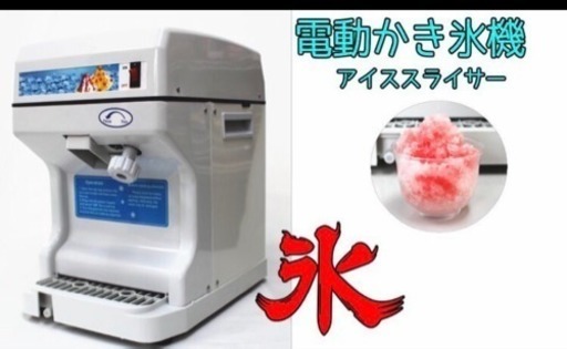 ★かき氷機★おまけ(シロップ\u0026カップ\u0026スプーン)
