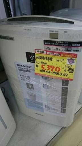 加湿空気清浄機 シャープ KC-Y45-W (高く買取るゾウ中間店)