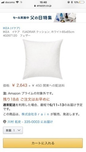 Ikeaクッションサイズ65*65、二つとクッションカバー四つ