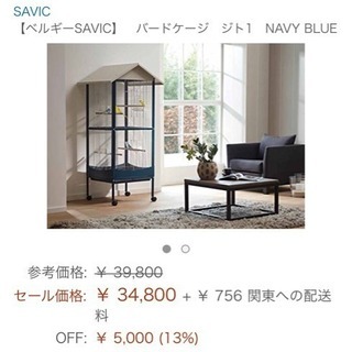 大型 バードゲージ