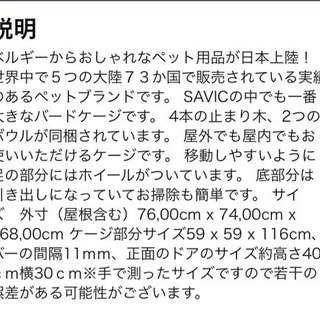 大型 バードゲージ