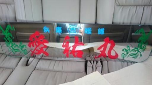 17プロフィア 17レンジャー 安全窓 内窓 LED アンドン USB電源 アンドン、安全窓、その他プレート 17プロフィア 17レンジャー 安全窓