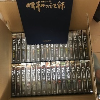 昭和の記録　32セット