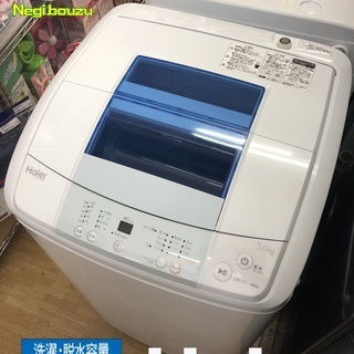 美品【 Haier 】ハイアール 5.0㎏ 全自動洗濯機 単身生...