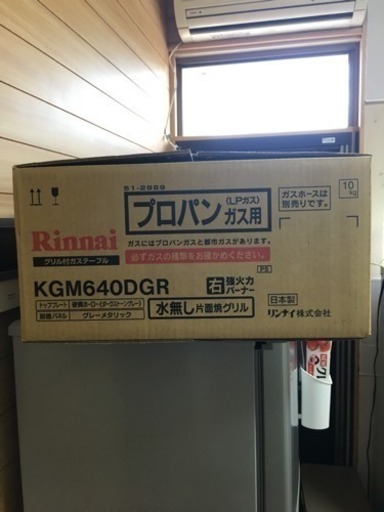 ガスコンロ売ります  取引中