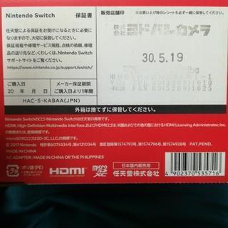 任天堂switch  ニンテンドースイッチ