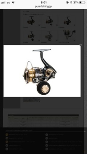 アブガルシア Revo rocket 3000MS