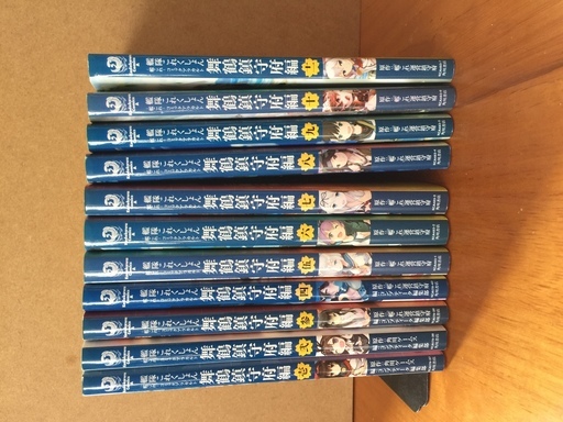 中古 艦隊これくしょん 艦これ アンソロジーコミック 横須賀鎮守府編1巻 11巻セット O Miyajima 富山のマンガ コミック アニメの中古あげます 譲ります ジモティーで不用品の処分 中古 艦隊これくしょん 艦これ アンソロジーコミック 横須賀鎮守府編1巻 11巻セット O Miyajima 富山のマンガ コミック アニメの中古あげます 譲ります ジモティーで不用品の処分