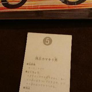 昭和年代カルビー仮面ライダーカード(表25局)