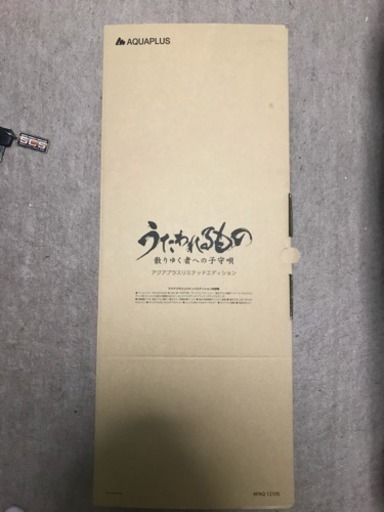 限定 うたわれるもの リミテッドエディション