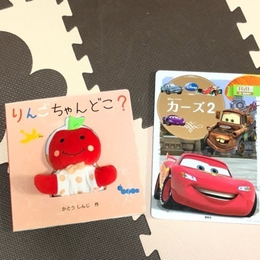 絵本 仕掛け絵本 りんごちゃんどこ カーズ 2 かとうしんじ パペット まる 高座渋谷のキッズ用品 幼児教育 の中古あげます 譲ります ジモティーで不用品の処分 絵本 仕掛け絵本 りんごちゃんどこ カーズ 2 かとうしんじ パペット まる 高座渋谷のキッズ用品 幼児教育 の中古あげます 譲ります ジモティーで不用品の処分